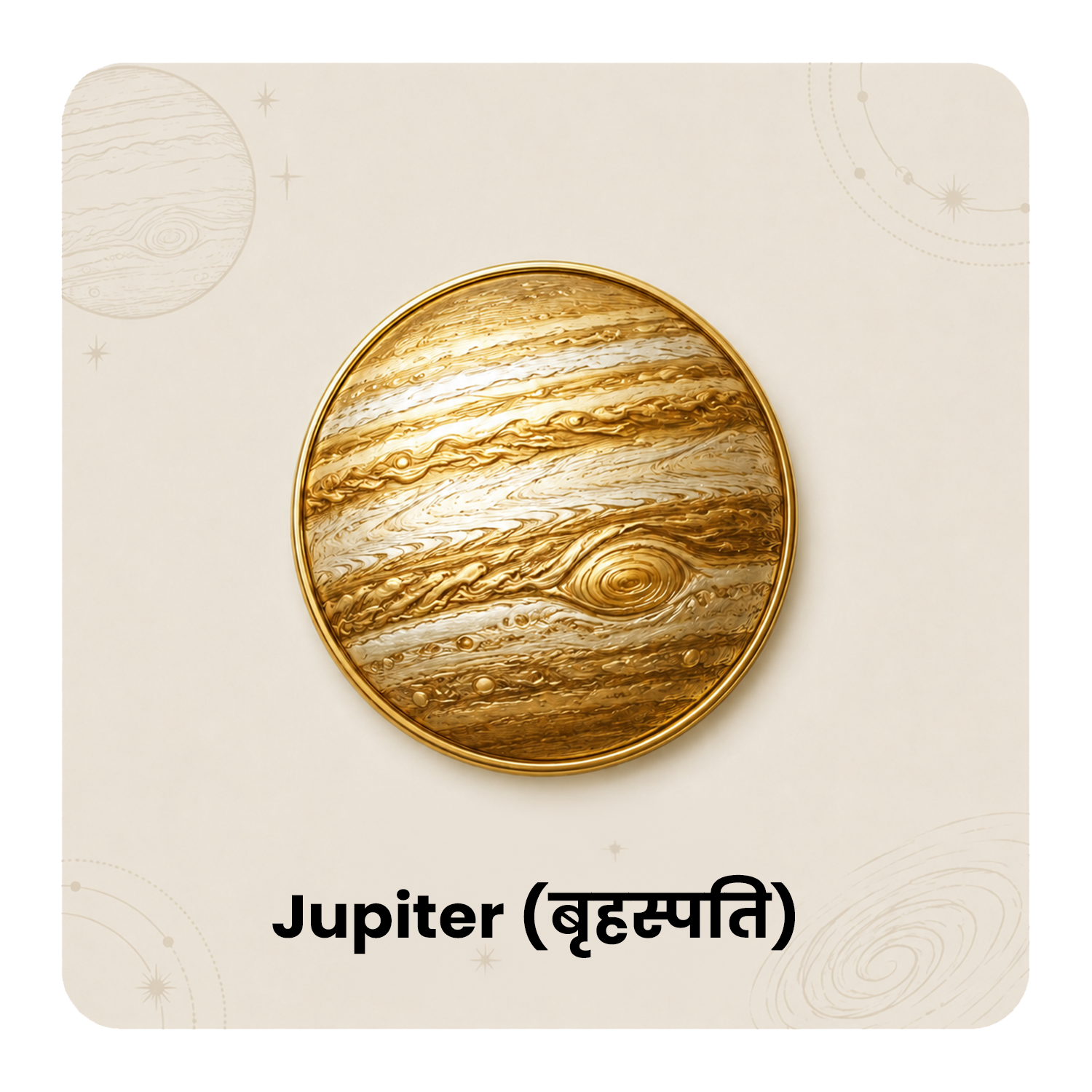 Jupiter (બૃહસ્પતિ)