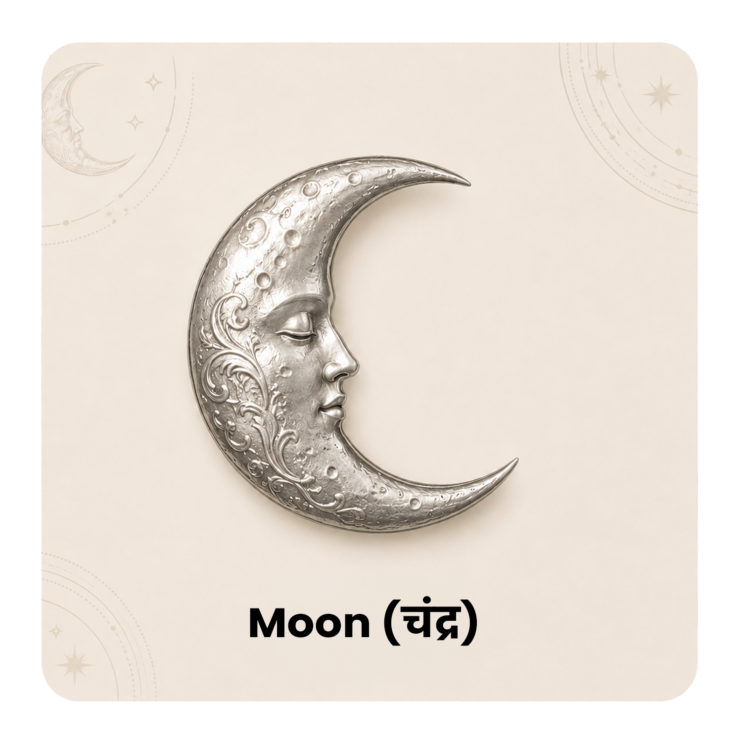 Moon (ચંદ્ર)