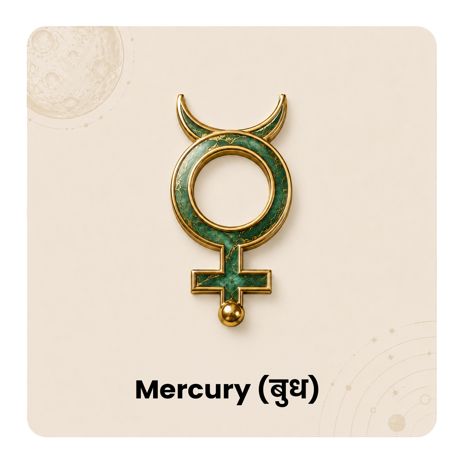 Mercury (બુધ)
